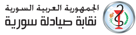 Syrian Pharmacists Syndicate