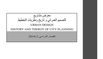 Student work exhibition of urban design and planning modules