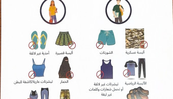 تعميـــم إلى طـــلاب الجامعـــة الأعــزاء القدامــى والمستجديــن