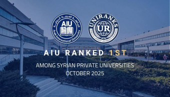 الجامعة العربية الدولية (AIU) تحتل المركز الأول على الجامعات الخاصة السورية وفق تصنيف UniRanks العالمي لعام 2025