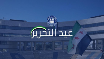 تعميم عطلة يوم التحرير المبارك