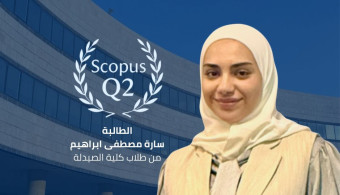 ثناء من رئاسة الجامعة للطالبة سارة مصطفى إبراهيم من كلية الصيدلة