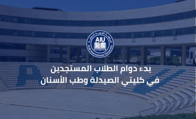 AIUAttendesDintistyPhamacy