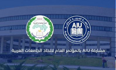 AIUPartispateArabUnionMeeting (1)