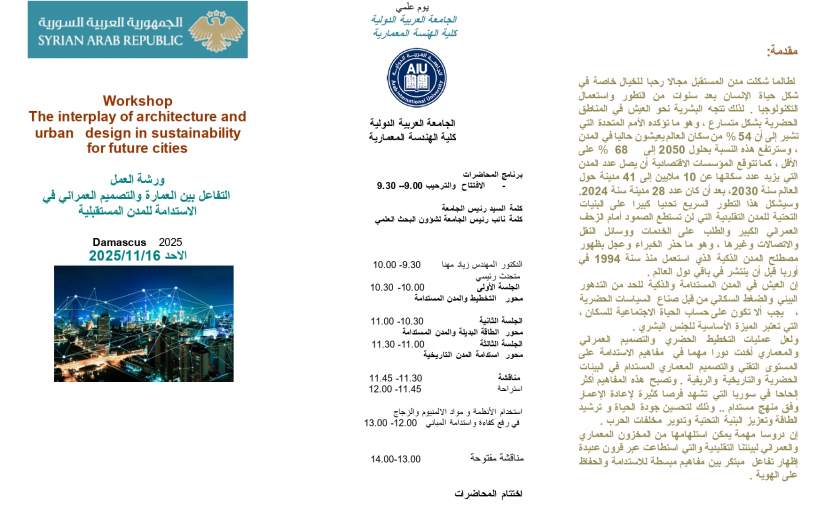  يوم العمل العلمي_page-0001