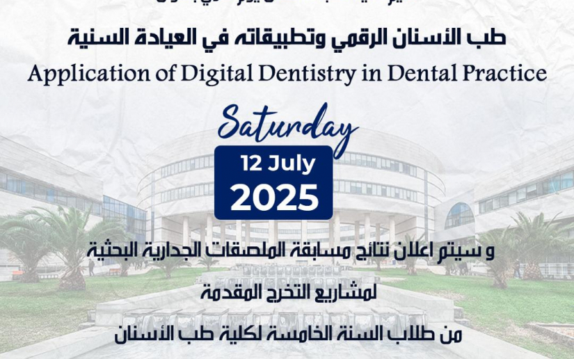 AIUDentistyOpenDay2