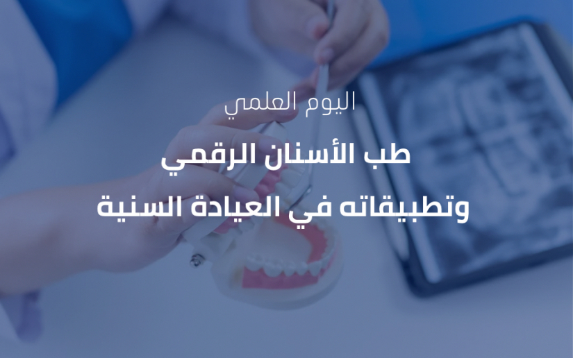 AIUDentsityOpenDay