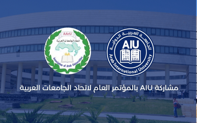 AIUPartispateArabUnionMeeting (1)