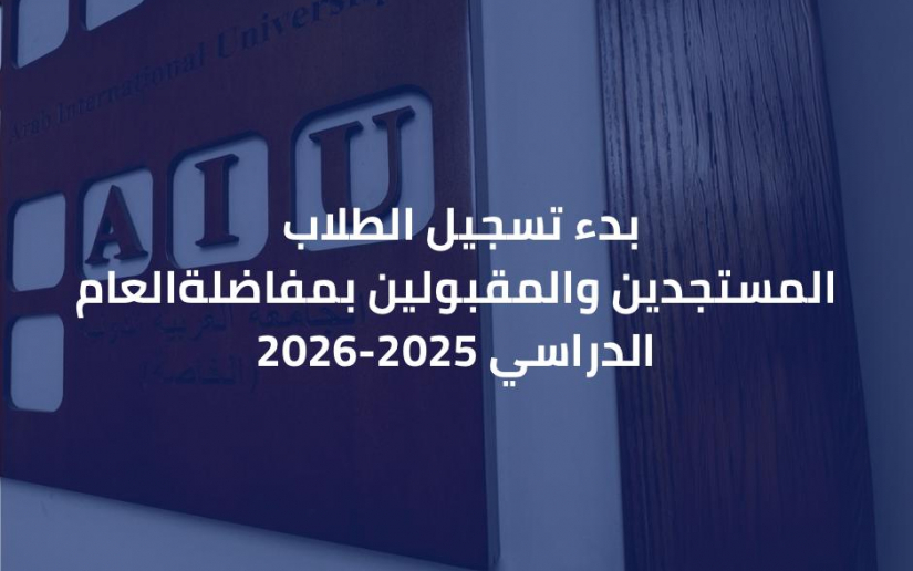 AIURegister2025StartDay