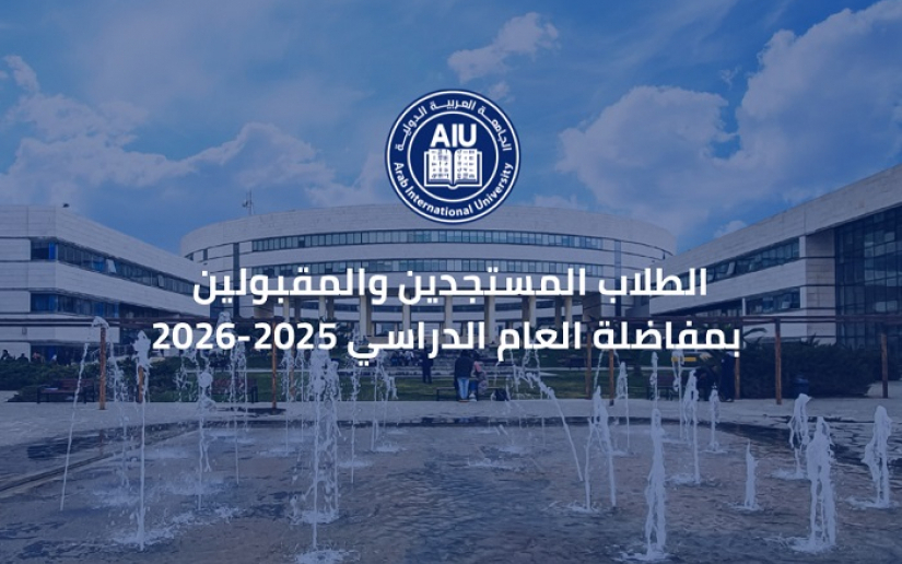 AiuRegistrataion2025Logo2