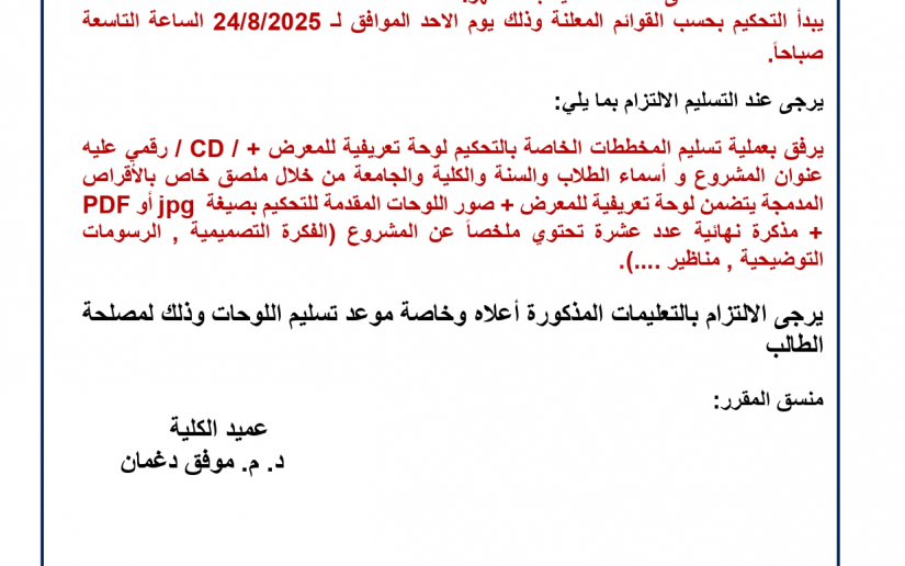 ARCHProjectIntrodtion (1)