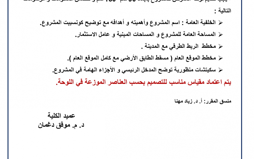 ARCHProjectIntrodtion (2)