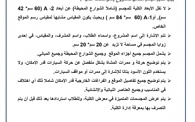 ARCHProjectIntrodtion (3)