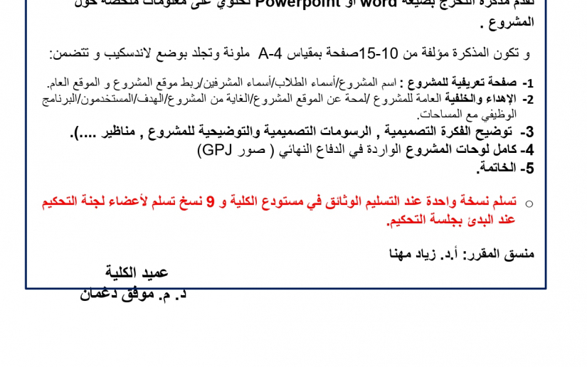ARCHProjectIntrodtion (4)