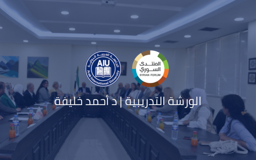 AUAhmadhalfaWorshop (1)