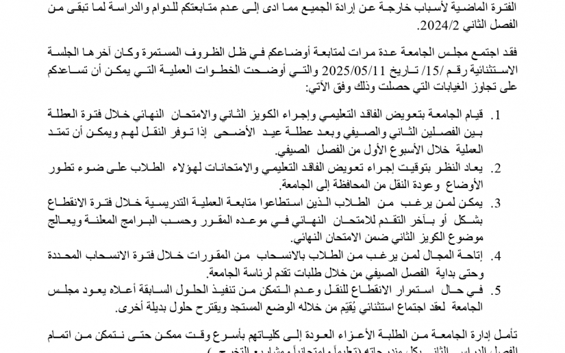 DOC-20250519-WA0097._page-0001
