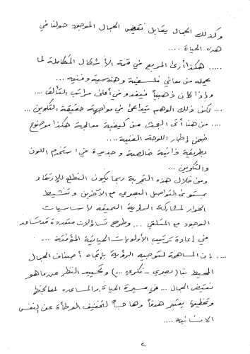 AIUBassemAlsubaeeExhibition (2)