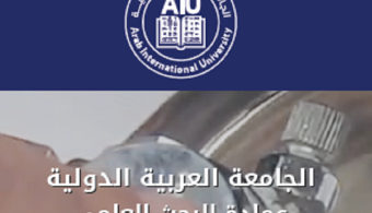 Invitation to attend a workshop entitled Developing a pharmaceutical formula prospects cooperation between universities and the pharmaceutical industry