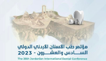 الجامعة العربية الدولية - كلية طب الأسنان تشارك في مؤتمر طب الأسنان الأردني الدولي السادس عشر JIDC