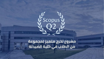 ثناء من رئاسة الجامعة العربية الدولية على الطلاب من كلية الصيدلة