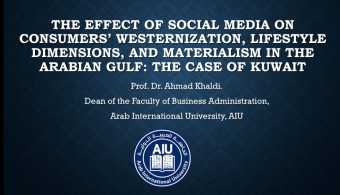 الجامعة العربية الدولية تشارك  في الدورة 12 لمنتدى دراسات الخليج والجزيرة العربية الذي ينظمه المركز العربي للأبحاث ودراسة السياسات في الدوحة – قطر 