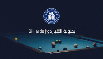 تعلن المنشأة الرياضية في الجامعة العربية الدولية عن إقامة بطولة البلياردو لفئتي الشباب والشابات، في أجواء مليئة بالحماس والتنافس، وذلك وفق التفاصيل التالية: